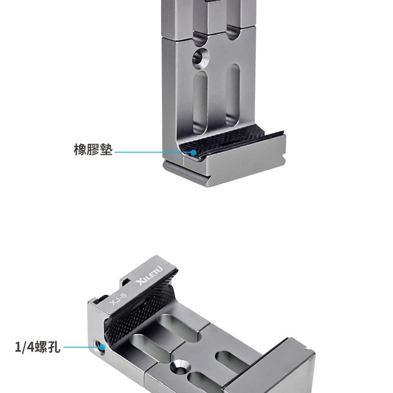 XILETU 喜樂途 XJ-8 鋁合金屬手機夾 阿卡標準燕尾槽 手機夾 直播手機夾 有熱靴孔可裝麥克風 益祥公司貨-細節圖3