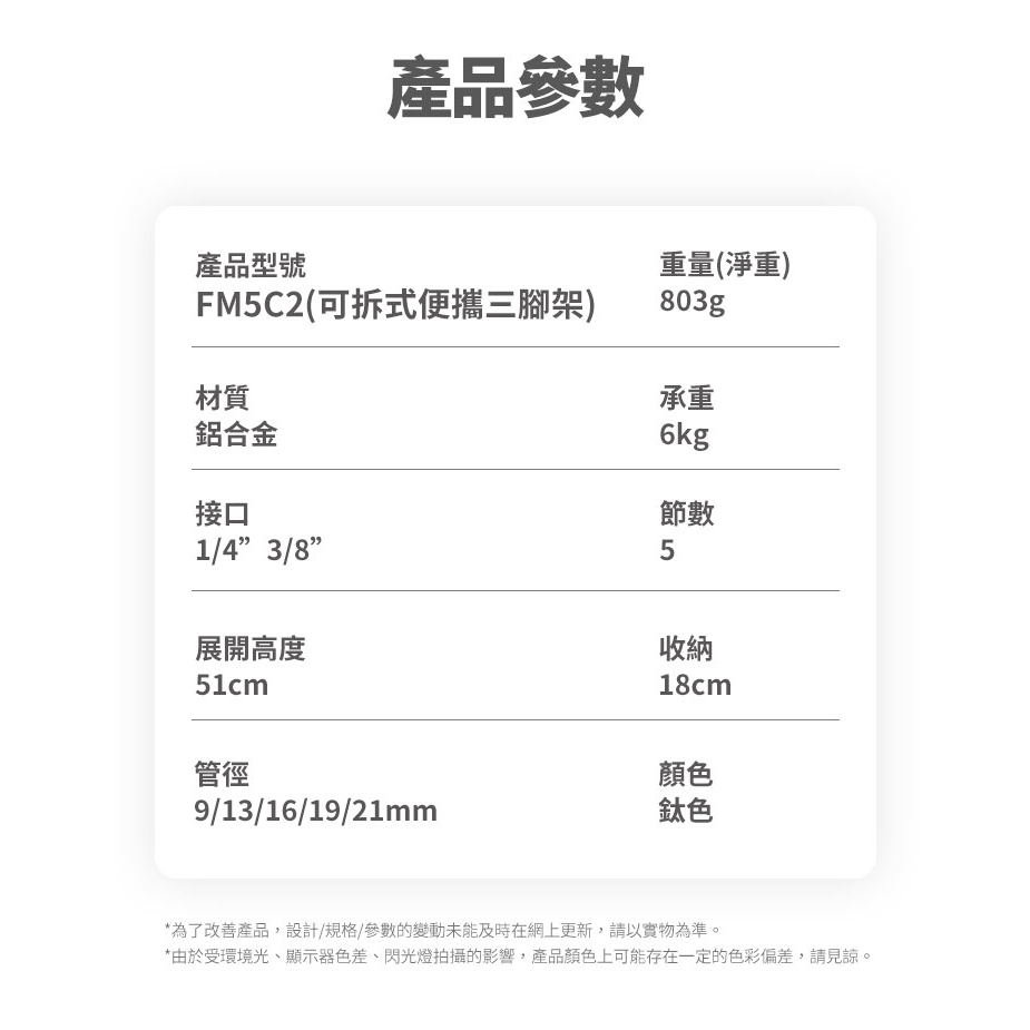 [送手機夾]XILETU 喜樂途 FM5C2-MINI 帶手柄 迷你腳架 直播腳架 投影機 腳架 手機三腳架 益祥公司貨-細節圖2