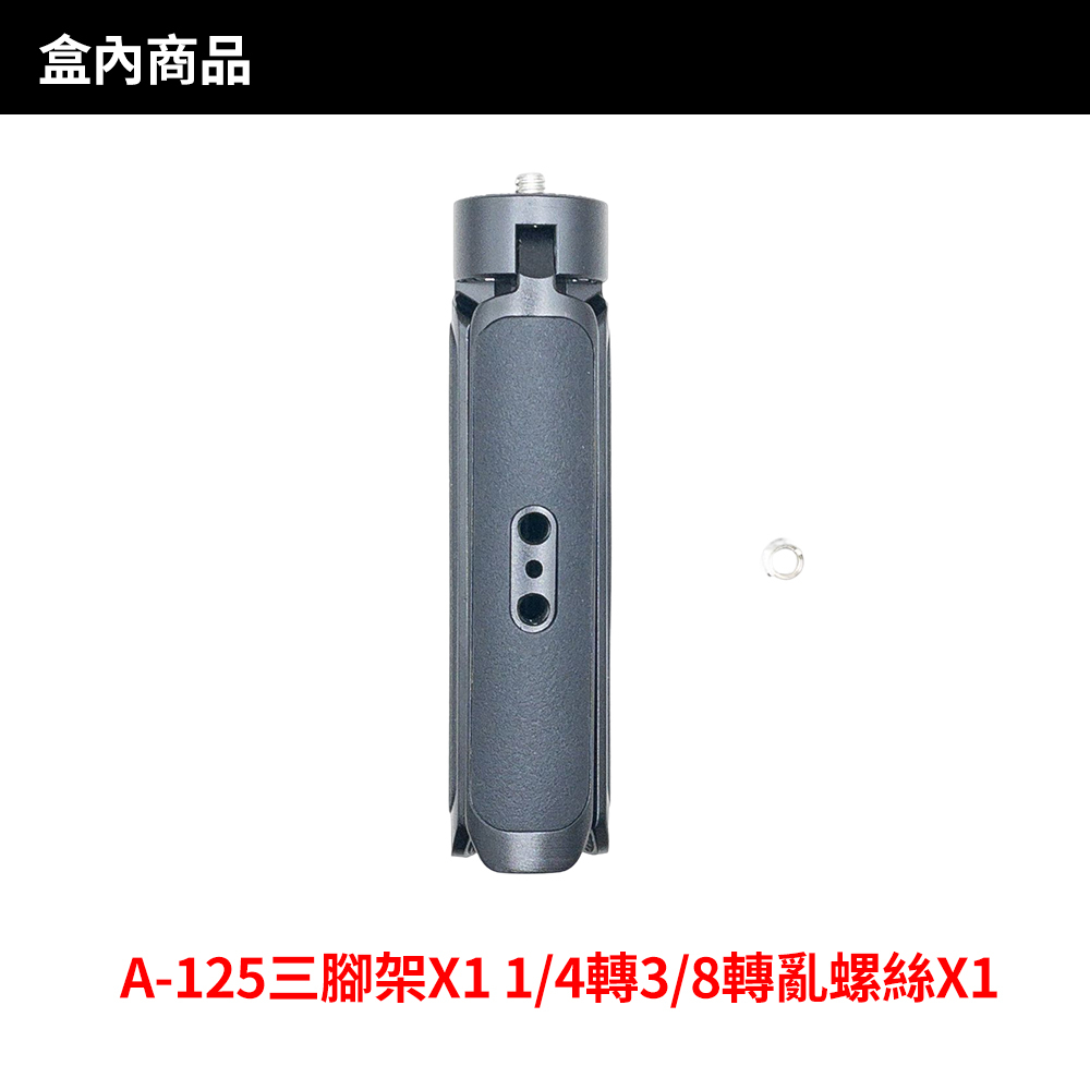 CimaPro 熙碼 A-125S 鋁合金多功能 拓展孔 三腳架 穩定器三腳架 桌上型三腳架 手持支架 益祥公司貨-細節圖5