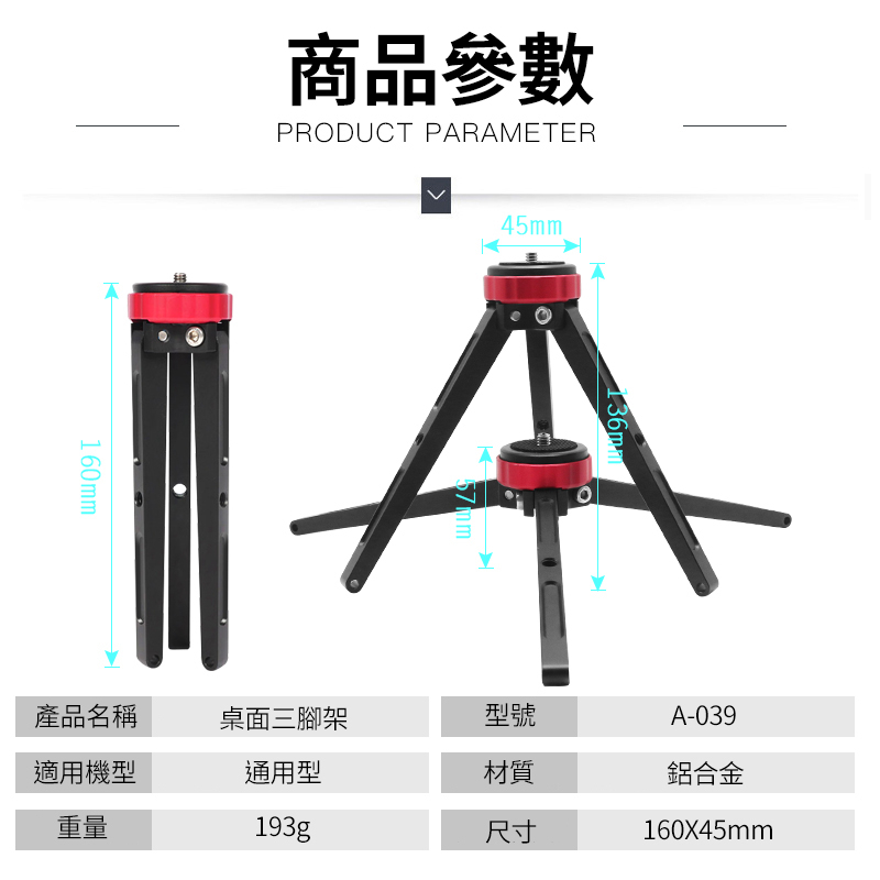 CimaPro 熙碼 A-039 桌面三腳架 可低角度 1/4螺牙 穩定器腳架 通用型腳架 益祥公司貨-細節圖2