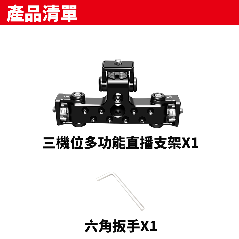 CimaPro 熙碼 A-168 三機位 多機位 金屬 多功能 直播支架 相機支架 益祥公司貨-細節圖4