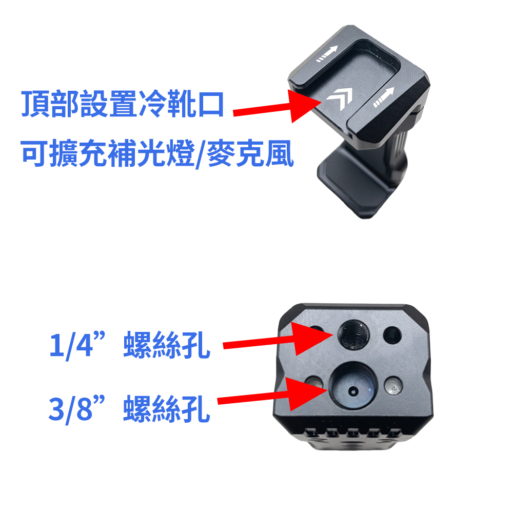 CimaPro 熙碼 A-073 鋁合金 通用型 手機夾 (黑色) 自帶冷靴孔 手機支架 益祥公司貨-細節圖3