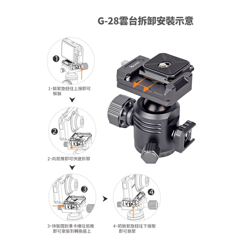 XILETU 喜樂途 G-28 全景快拆雲台 可折卸冷靴口 快速拆裝 無縫連接 一鈕快速打開 專業雲台 錄影雲台-細節圖5