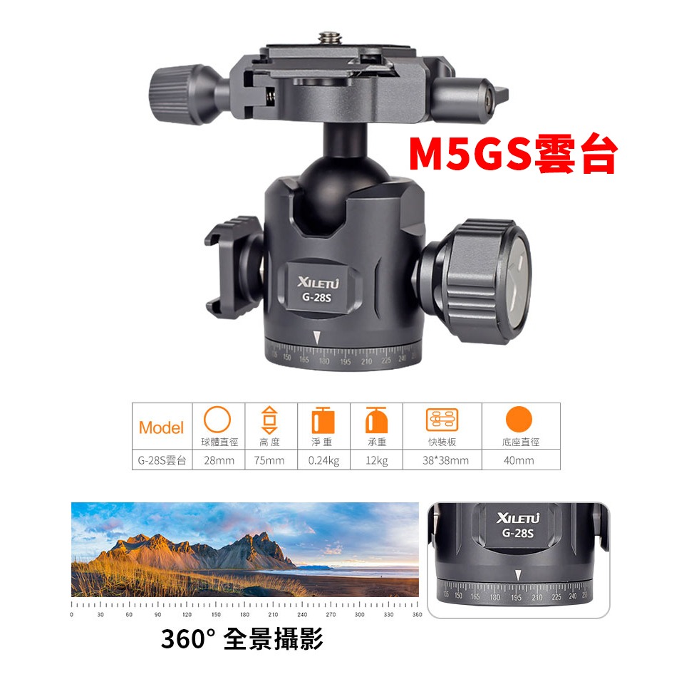 XILETU 喜樂途 M-5G/M-5GS MINI 三腳架 迷你三腳架 桌上型腳架 直播腳架 腳架 手機三腳架-細節圖3