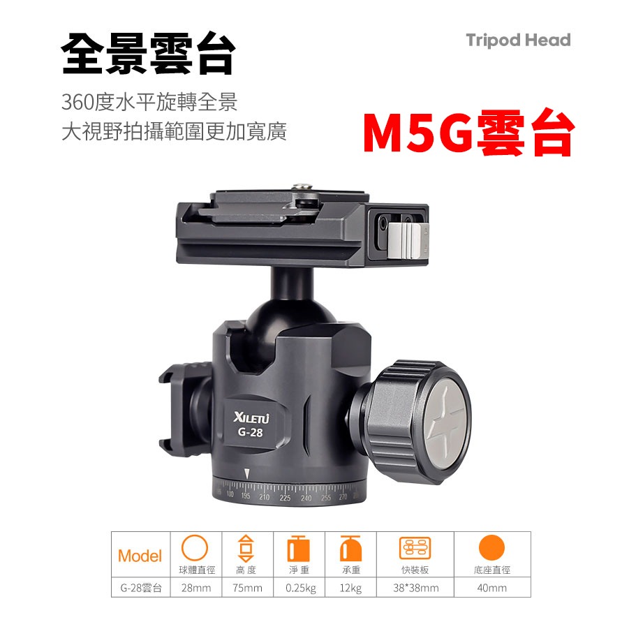 XILETU 喜樂途 M-5G/M-5GS MINI 三腳架 迷你三腳架 桌上型腳架 直播腳架 腳架 手機三腳架-細節圖4