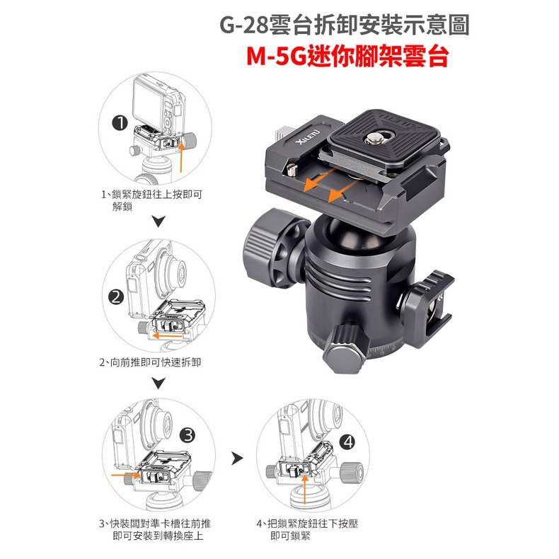 XILETU 喜樂途 M-5G/M-5GS MINI 三腳架 迷你三腳架 桌上型腳架 直播腳架 腳架 手機三腳架-細節圖5