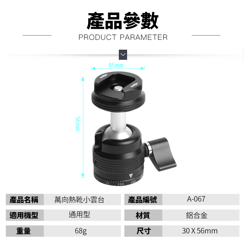 CimaPro 熙碼 A-067 萬向熱靴小雲台 底部1/4螺絲孔 頂部可當冷靴 熱靴 冷靴 迷你雲台-細節圖2