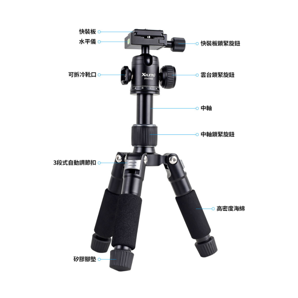 [送手機夾]XILETU 喜樂途 FM5S2-MINI 黑色 迷你腳架 桌上型腳架 直播腳架 投影機 腳架 手機三腳架-細節圖3