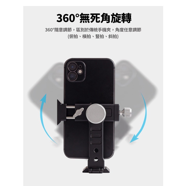 XILETU 喜樂途 XJ-10SII 360度旋轉金屬手機夾 帶冷靴口 手機夾 手機雲台 直播手機雲台-細節圖3