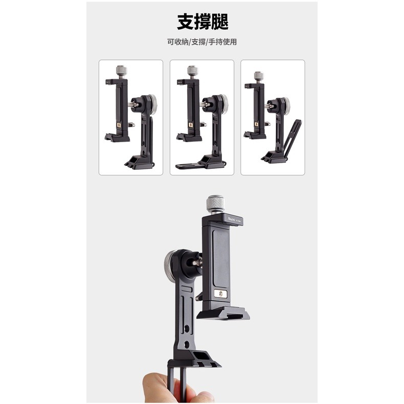 XILETU 喜樂途 XJ-10SII 360度旋轉金屬手機夾 帶冷靴口 手機夾 手機雲台 直播手機雲台-細節圖6