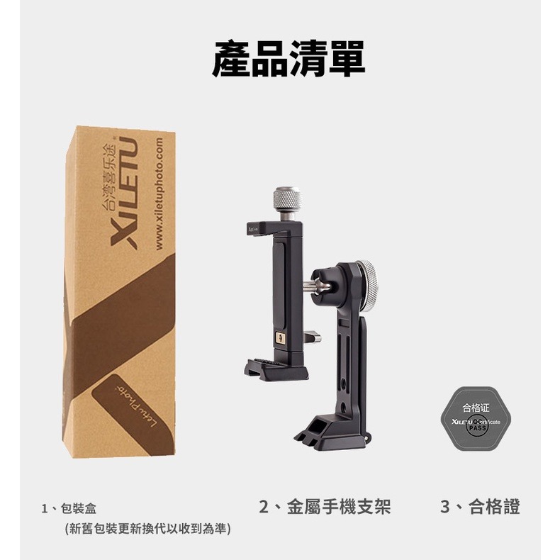 XILETU 喜樂途 XJ-10SII 360度旋轉金屬手機夾 帶冷靴口 手機夾 手機雲台 直播手機雲台-細節圖9