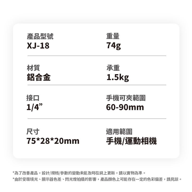 XILETU 喜樂途 XJ-18 雙冷靴口手機夾 可調整前後角度 冷靴手機夾 手機夾 金屬手機夾 益祥公司貨-細節圖3