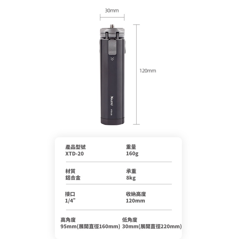 XILETU 喜樂途 XTD-20 兩段式三腳架 穩定器三腳架 桌上型三腳架 手持支架 高承重支架 露營照明燈支架-細節圖2