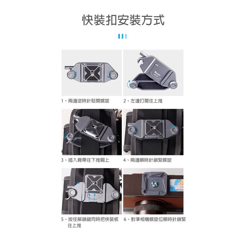 XILETU 喜樂途 XPD+XPQ-1 (黑色) 相機快夾系統 攝影背帶掛扣快扣 登山攝影 含腰掛包 益祥公司貨-細節圖7