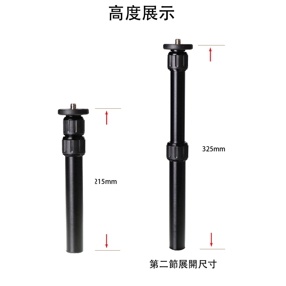 XILETU 喜樂途 XM263A 中軸延長桿 腳架延長桿 延長桿 1/4 3/8 螺絲 螺絲孔 益祥公司貨-細節圖3