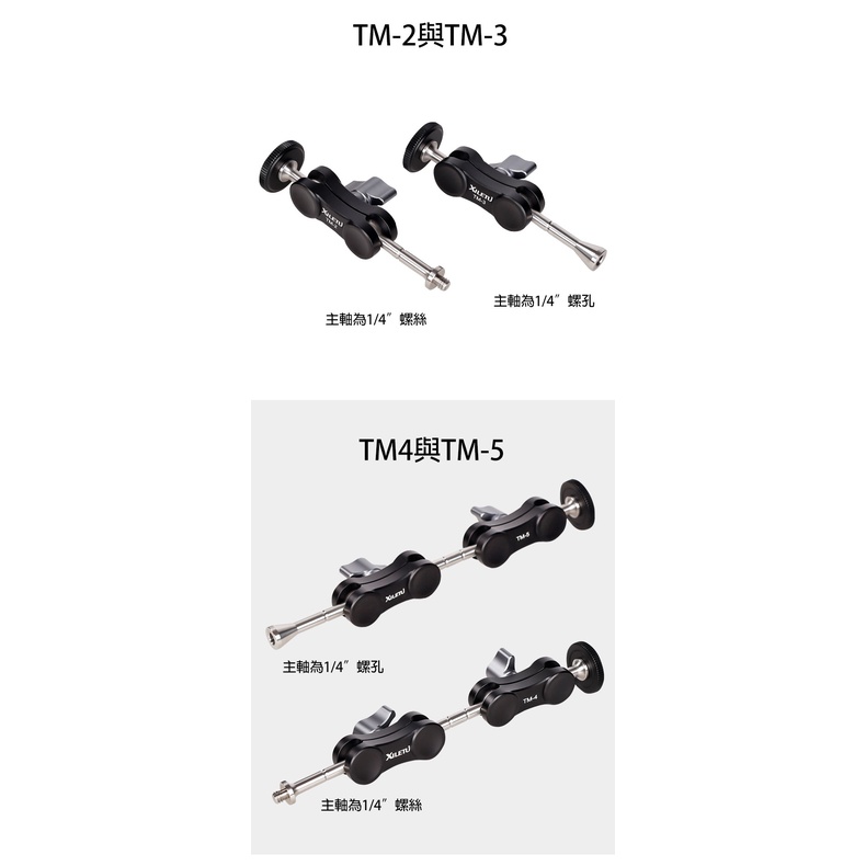 XILETU喜樂途 TM-3 輔助連接攝影設備 魔術手臂支架 1/4螺孔 益祥公司貨-細節圖9