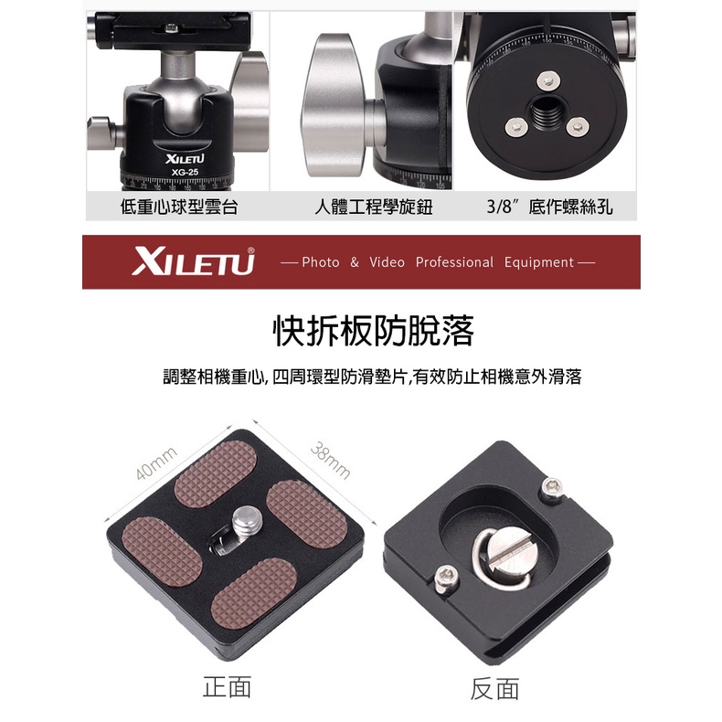 XILETU 喜樂途 XG25 低重心球型雲台 迷你雲台 手機雲台 益祥公司貨-細節圖4