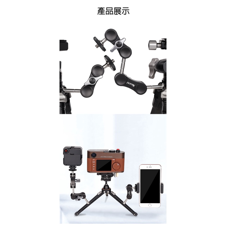 XILETU 喜樂途 TM-4 輔助連接攝影設備 魔術手臂延伸支架 1/4螺絲 益祥公司貨-細節圖9