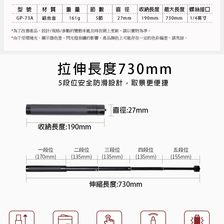 XILETU 喜樂途 GP-73A 伸縮延長桿 運動相機手持通用支架加長桿 飛宇 延長桿 益祥公司貨-細節圖2