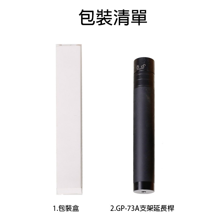 XILETU 喜樂途 GP-73A 伸縮延長桿 運動相機手持通用支架加長桿 飛宇 延長桿 益祥公司貨-細節圖10