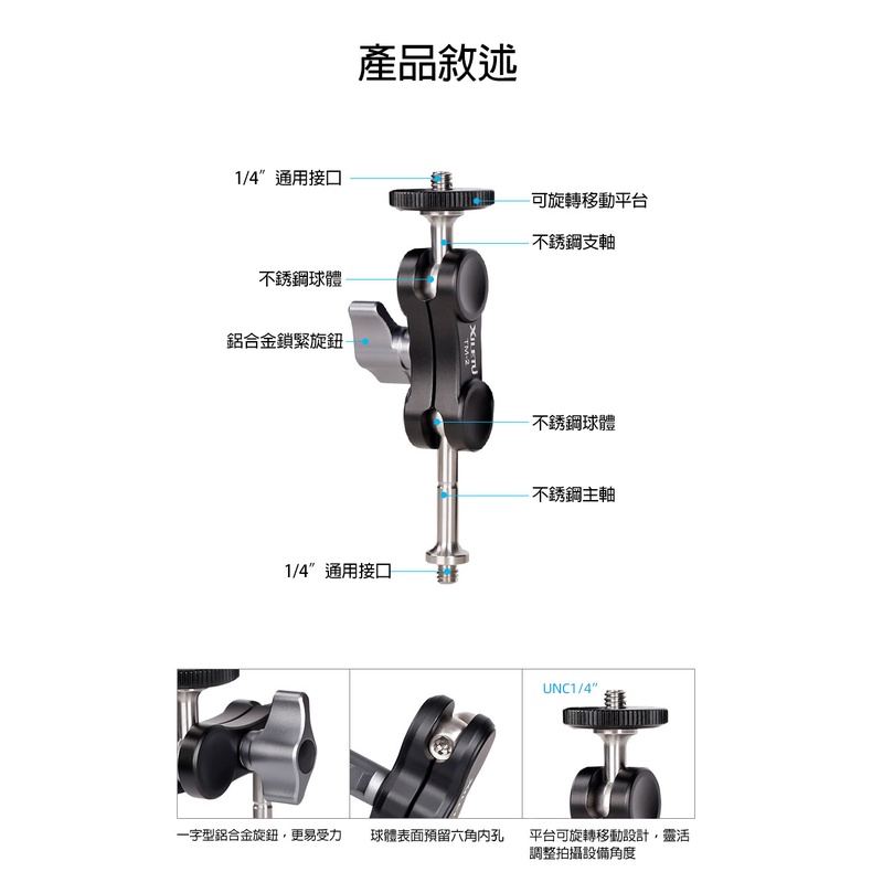 XILETU 喜樂途 TM-5 輔助連接攝影設備 魔術手臂延伸支架 1/4螺孔 益祥公司貨-細節圖5
