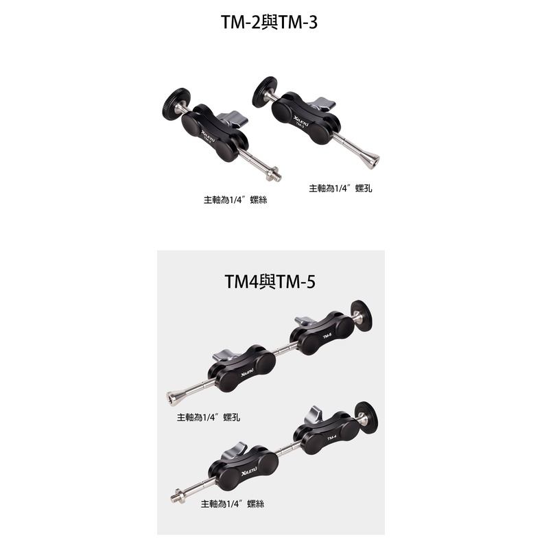 XILETU 喜樂途 TM-5 輔助連接攝影設備 魔術手臂延伸支架 1/4螺孔 益祥公司貨-細節圖8