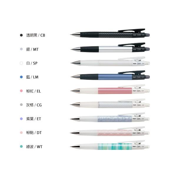 PILOT百樂 HOP-20R Opt. 芯動自動鉛筆 0.5mm-細節圖2