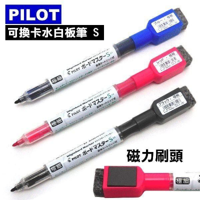 PILOT百樂 WMBSE-15EF 極細字 可換卡水白板筆 0.8mm 環保再生材質 無異味 日本製 / 補充卡水