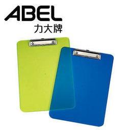 力大牌ABEL 66105 A4彩色板夾(大圓角)-細節圖2