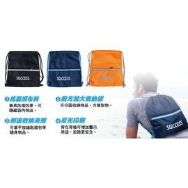 成功 S1825 多用途雙肩背袋 運動用隨身背袋 健身用背袋 束口袋-細節圖2