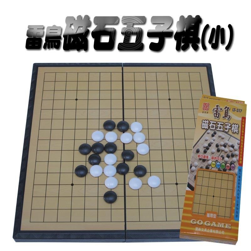 雷鳥LT-31503 磁石五子棋  攜帶型 磁石五子棋-細節圖2