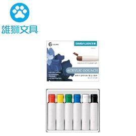 雄獅SIMBALION NAG-6 不透明壓克力水彩6色 不透明壓克力顏料-細節圖2