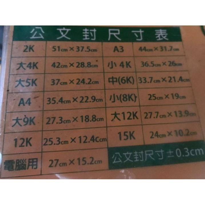 象球牌 黃牛皮公文封(100入) A3 / 4K / A4 / 8K / 大9K / 大12K 12K 15K 6K-細節圖3