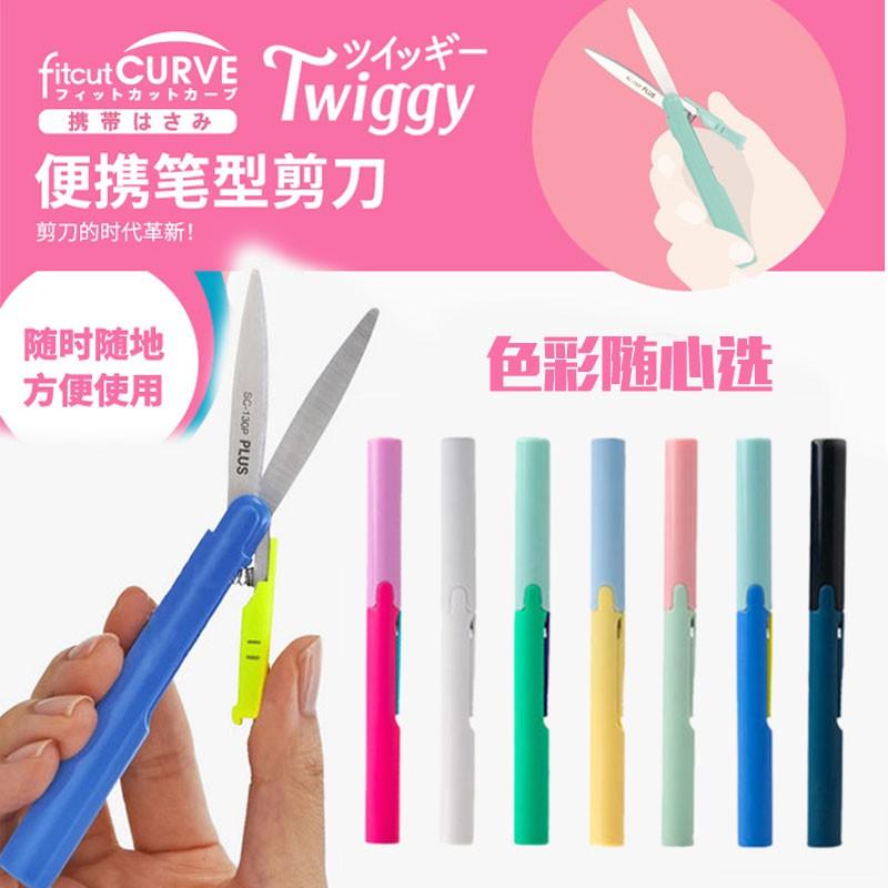 PLUS普樂士 SC-130P 攜帶式筆型剪刀 省力型筆型剪刀-細節圖4