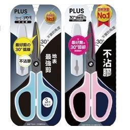 PLUS普樂士 SC-175SF 30度弧線剪刀 不沾膠剪刀 附蓋-細節圖2