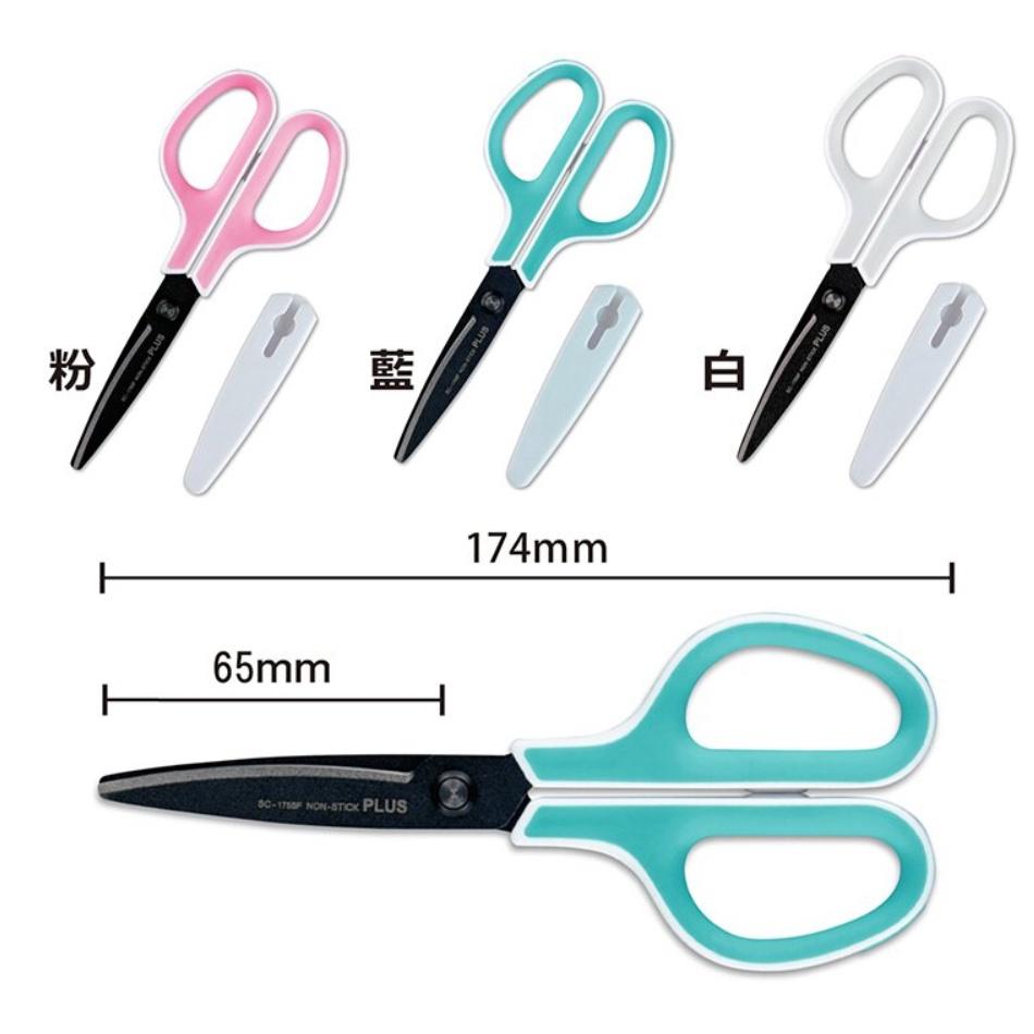 PLUS普樂士 SC-175SF 30度弧線剪刀 不沾膠剪刀 附蓋-細節圖3