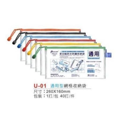 尚禹 防水防塵透明網格收納袋 拉鍊袋 資料袋 (A3 A4 A5 B4 B5 B6 B7 B8 / 票據型 / 證件型)-細節圖2