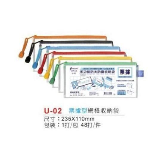 尚禹 防水防塵透明網格收納袋 拉鍊袋 資料袋 (A3 A4 A5 B4 B5 B6 B7 B8 / 票據型 / 證件型)-細節圖3