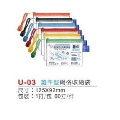 尚禹 防水防塵透明網格收納袋 拉鍊袋 資料袋 (A3 A4 A5 B4 B5 B6 B7 B8 / 票據型 / 證件型)-細節圖4