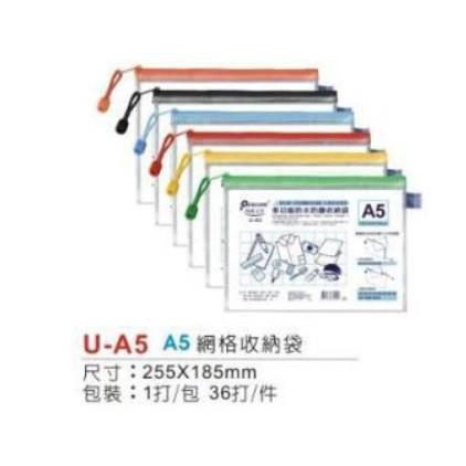 尚禹 防水防塵透明網格收納袋 拉鍊袋 資料袋 (A3 A4 A5 B4 B5 B6 B7 B8 / 票據型 / 證件型)-細節圖6