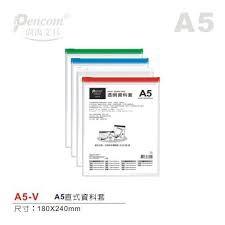 尚禹Pencom A3 / A5 / A6 / B6 橫式 直式 透明資料夾 收納袋 拉鍊袋 防塵袋 透明資料套-細節圖3