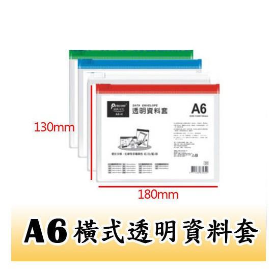 尚禹Pencom A3 / A5 / A6 / B6 橫式 直式 透明資料夾 收納袋 拉鍊袋 防塵袋 透明資料套-細節圖4