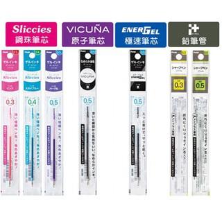 飛龍Pentel XBXST5 i+好色筆 VICUNA 原子筆芯 0.5mm-細節圖2