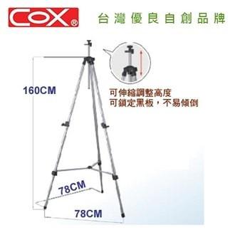 三燕COX NBW-4560 木框鏡面磁性黑板 彩繪板 / SH-03 鋁質展示架-細節圖3