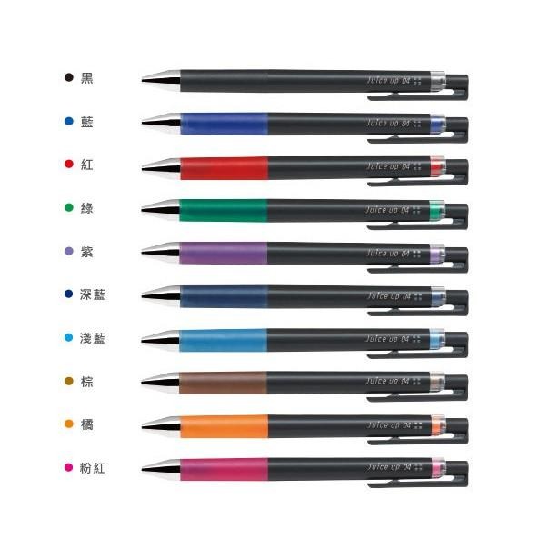 PILOT百樂 LJP-20S3 0.3mm / LJP-20S4 0.4mm Juice Up 超級果汁筆-細節圖3