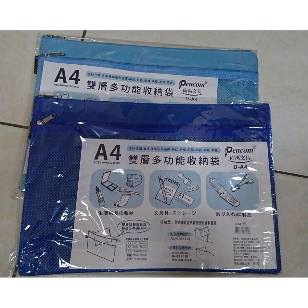 尚禹Pencom D-03 證件型雙層多功能收納袋 拉鍊袋 防塵袋  (隨機色~不挑款)-細節圖2