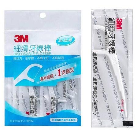 3M 細滑牙線棒 DF01 牙線 36支散裝包 / DF02 32支單支包裝 / DFH4 150支盒裝附贈隨身盒-細節圖2