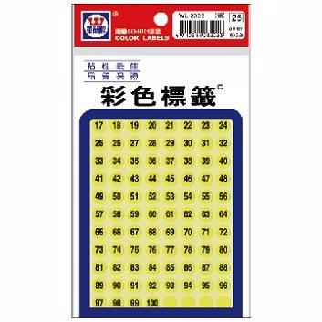 華麗牌 彩色標籤 豆豆彩貼 WL-202A WL-202B 數字 英文系列 9mm