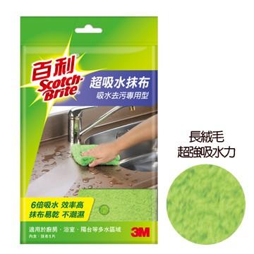 3M HW-1 百利超吸水抹布 擦拭布  6倍吸水 效率高 抹布易乾 SCOTCH-BRITE 不易發霉 不易掉毛絮-細節圖2