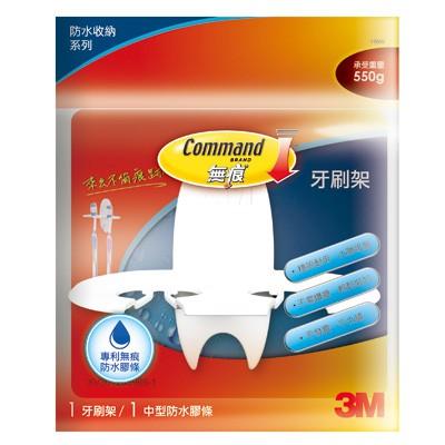 3M 17659 無痕牙刷架-細節圖2